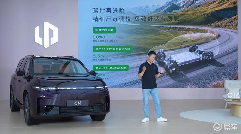 2026款零跑C16正式上市 售15.18万元起  第24张