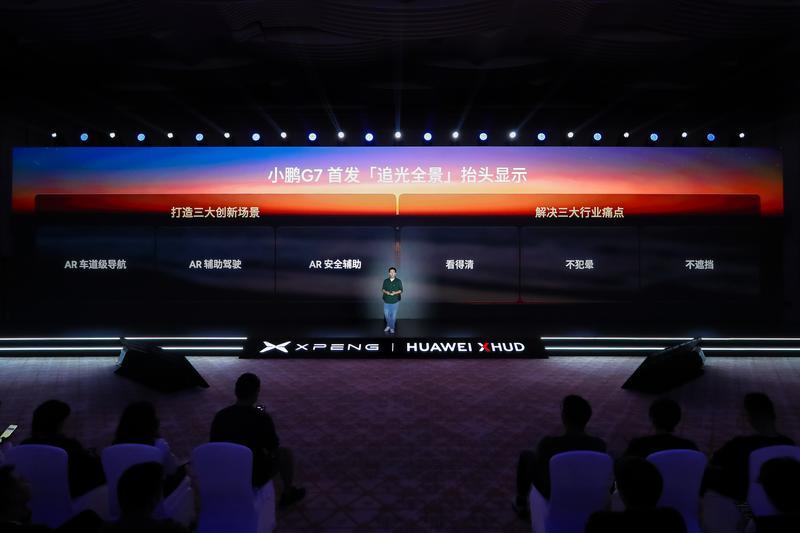 当技术拥有温度：小鹏G7如何让科技普惠 击穿安全鸿沟？  第7张