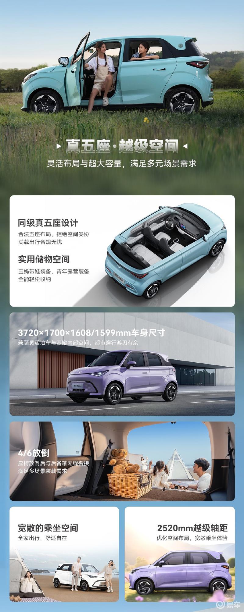 2026款凯翼拾月Mate上市 售5.99万元起  第3张