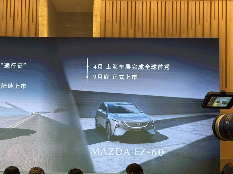 马自达EZ-60将于9月底上市 现已开启小订  第2张