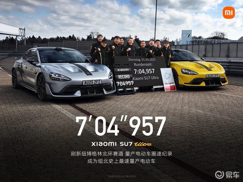 小米汽车：小米SU7 Ultra赛道专业套装选装包将于近期发售  第3张