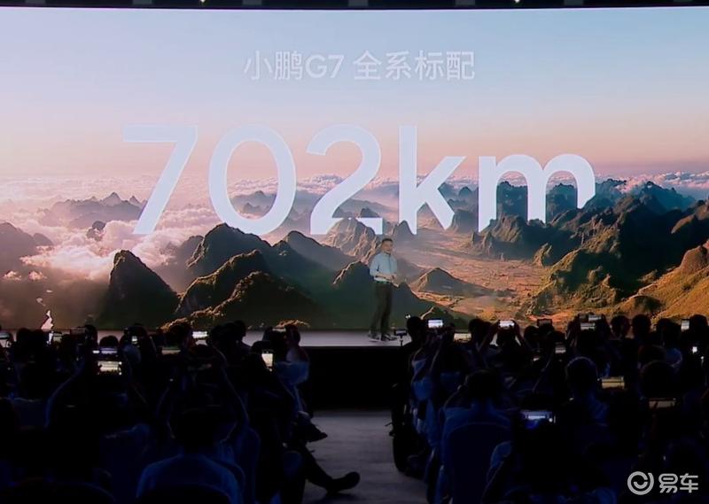 小鹏G7正式发布 预售价23.58万元起  第46张