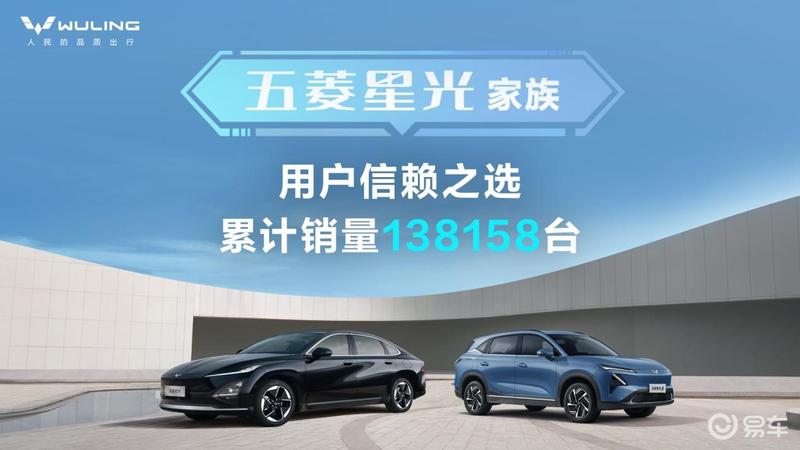 五菱星光家族销量突破13.8万辆 购车至高优惠4.8万元  第3张