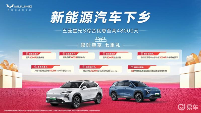 五菱星光家族销量突破13.8万辆 购车至高优惠4.8万元  第4张