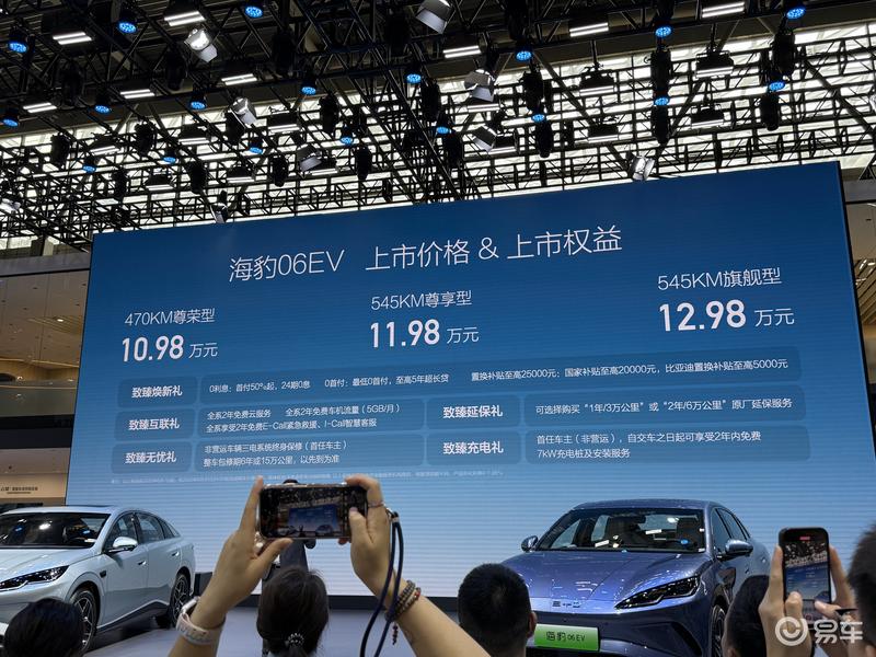 2025重庆车展：比亚迪海豹06EV售10.98万元起  第2张