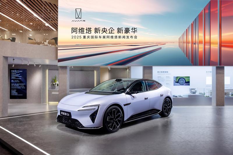 阿维塔携全系阵容亮相重庆车展 累计销量突破15万辆  第7张