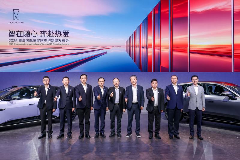 阿维塔携全系阵容亮相重庆车展 累计销量突破15万辆  第9张