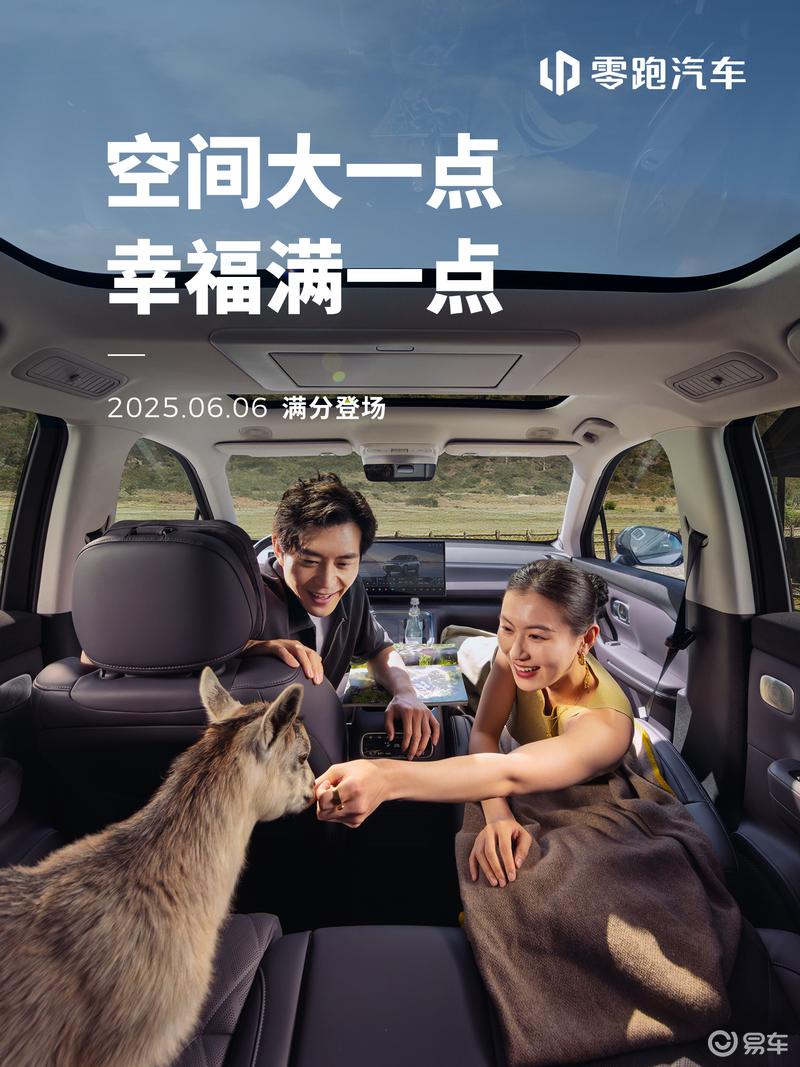零跑汽车将于6月6日发布新车型 或为零跑C16五座版  第4张