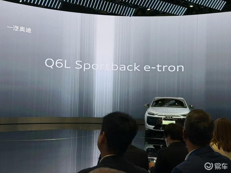 2025粤港澳车展：一汽奥迪Q6L e-tron家族开启预售  第4张