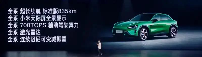 2025粤港澳车展：小米YU7亮相  第17张