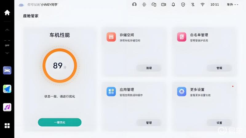 魏牌咖啡系列开启新一轮OTA升级 聚焦车机交互功能革新  第5张