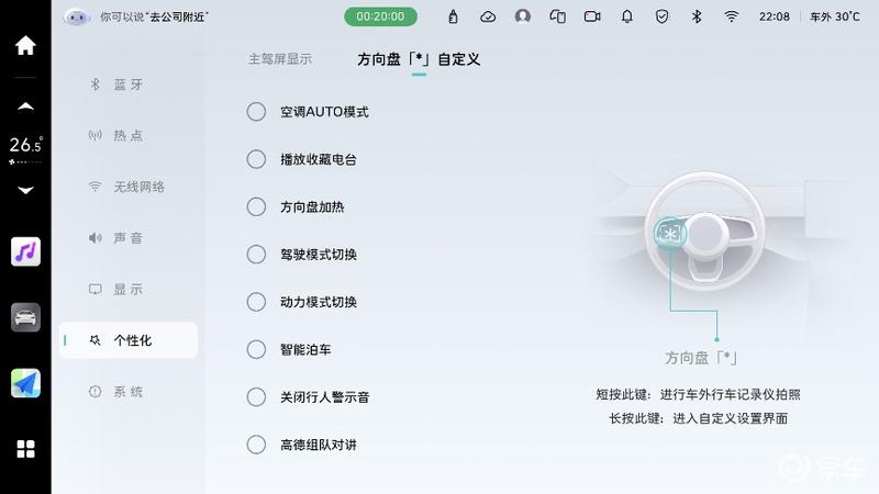 魏牌咖啡系列开启新一轮OTA升级 聚焦车机交互功能革新  第6张