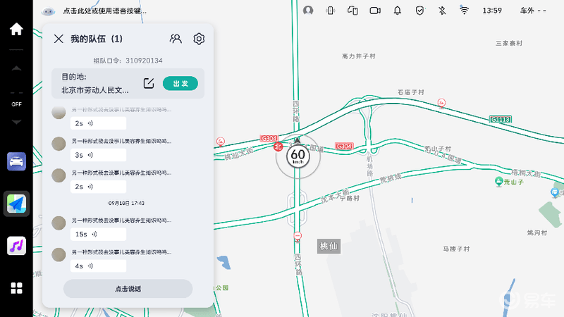 魏牌咖啡系列开启新一轮OTA升级 聚焦车机交互功能革新  第10张