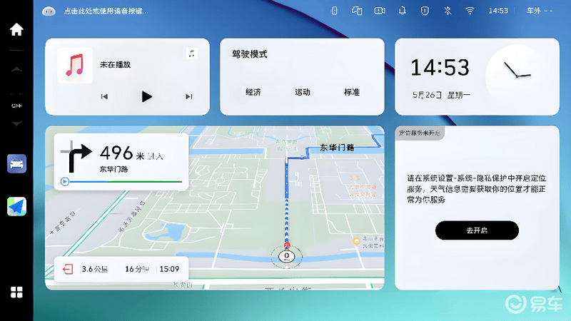 魏牌咖啡系列开启新一轮OTA升级 聚焦车机交互功能革新  第11张