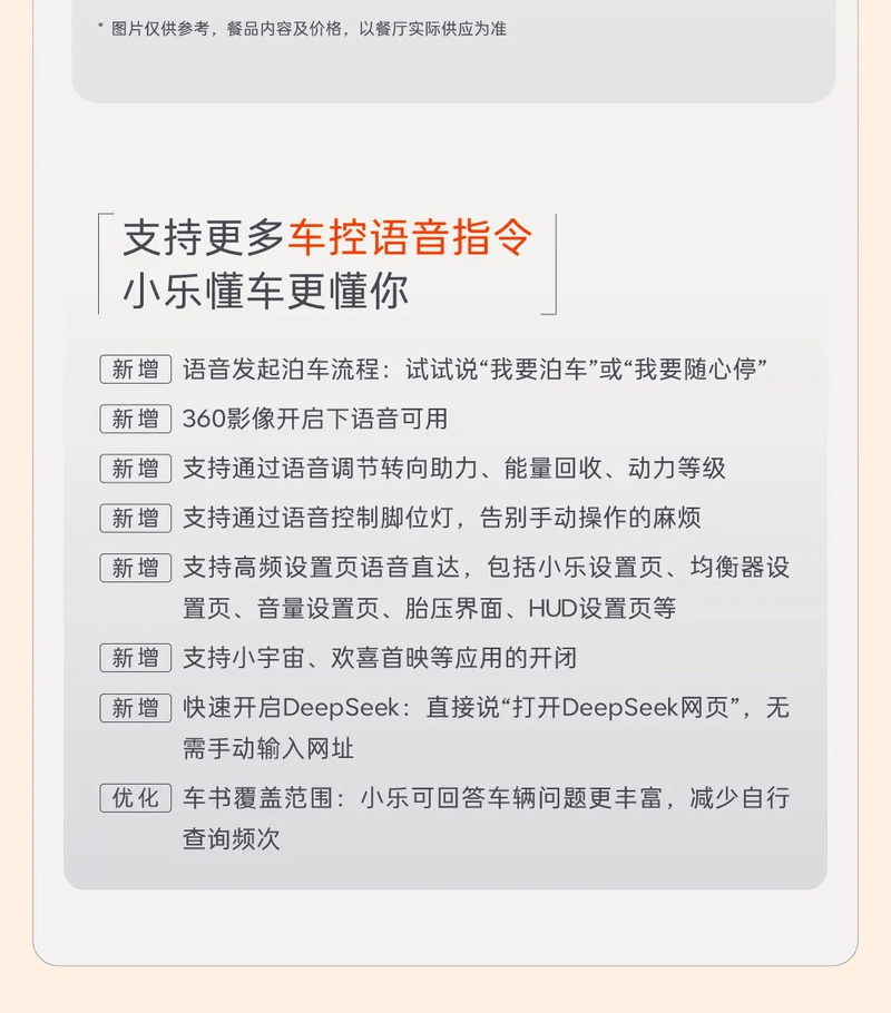 乐道Coconut 椰子1.2.0版本开启推送 端到端AEB上线  第4张