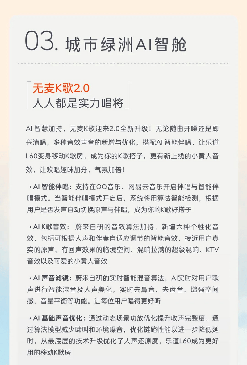 乐道Coconut 椰子1.2.0版本开启推送 端到端AEB上线  第5张
