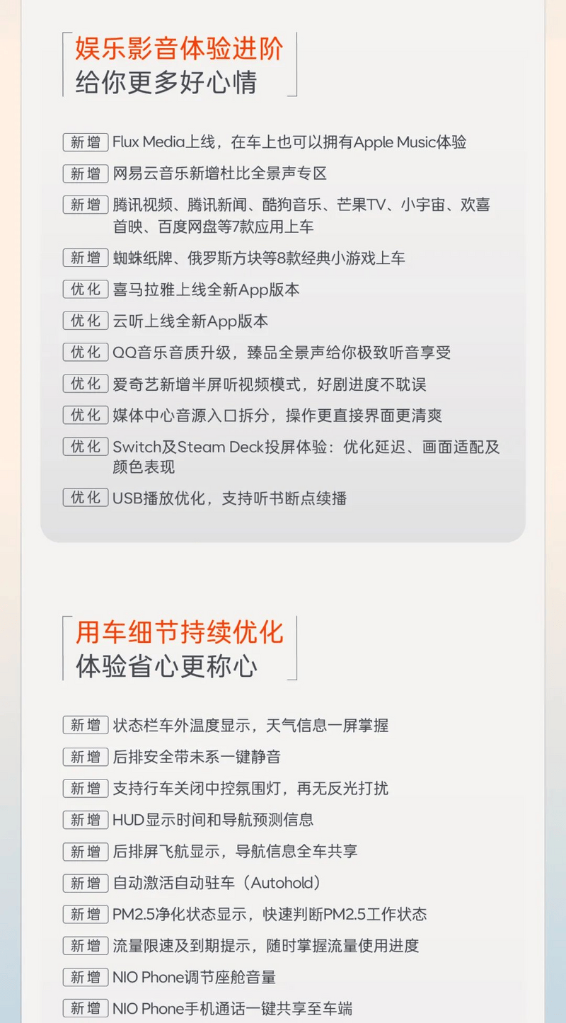 乐道Coconut 椰子1.2.0版本开启推送 端到端AEB上线  第7张