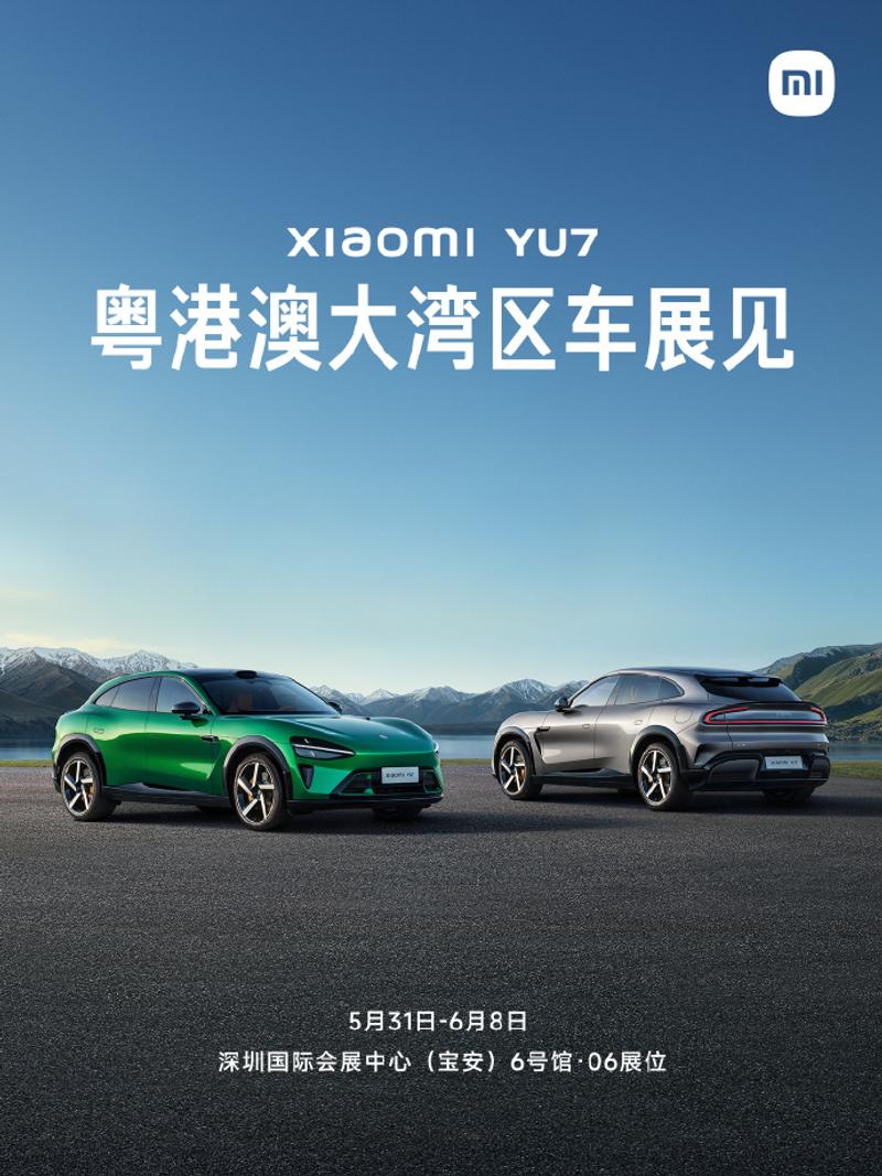 小米YU7将亮相粤港澳大湾区车展 7月正式上市  第2张