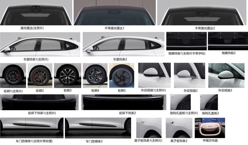 智己LS6增程版申报图 外观换新颜  第3张
