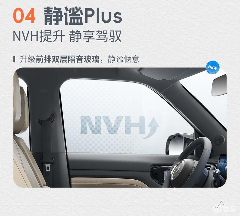 2026款宝骏悦也Plus官图 将于近期上市  第6张