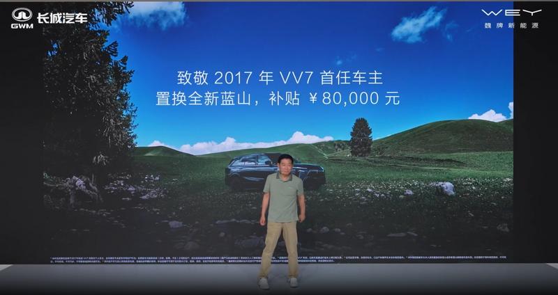 魏牌全新蓝山焕新款正式上市 售29.98万元起  第5张