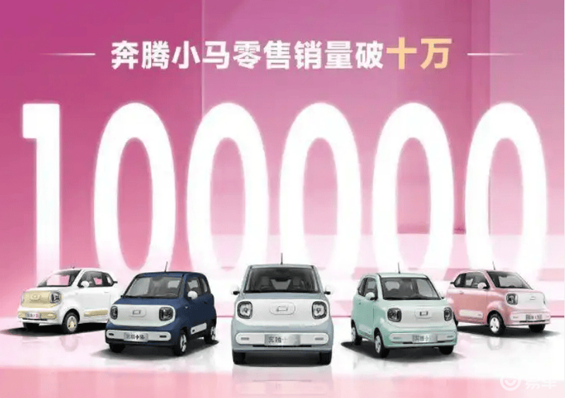 奔腾小马累计交付突破10万 售2.69万元起  第2张