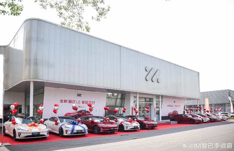 全新智己L6开启全国首批交付 权益价20.49万元起  第3张