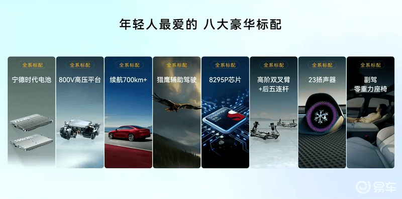 2025款星纪元ES纯电上市 售18.98万元起  第10张
