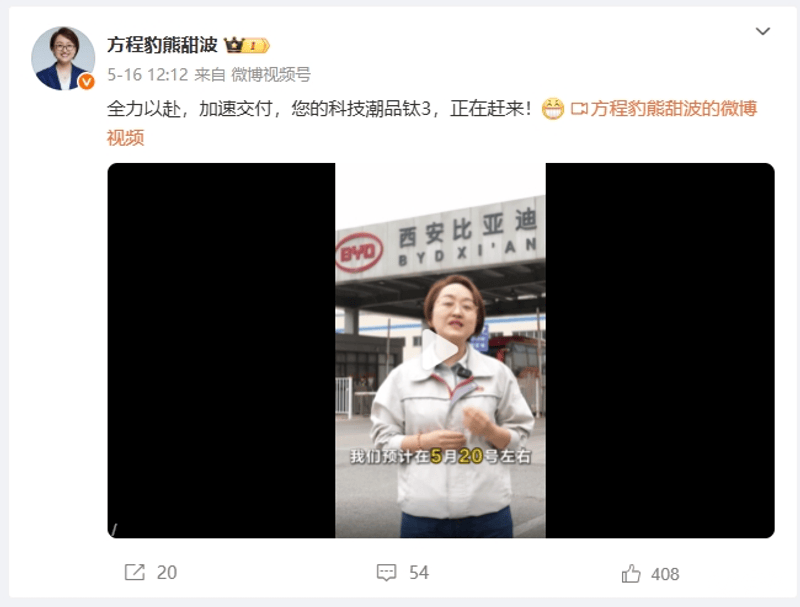 方程豹钛3后驱版将于5月20日交付 售13.38万元起  第2张