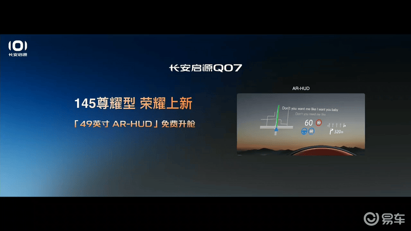 长安启源Q07新增车型上市 售12.98万元起  第8张