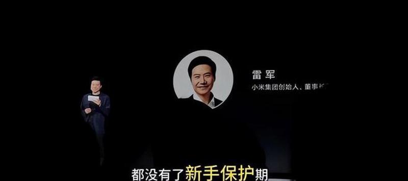 雷军最新内部演讲：小米汽车要在安全领域成为同档最安全的车  第2张