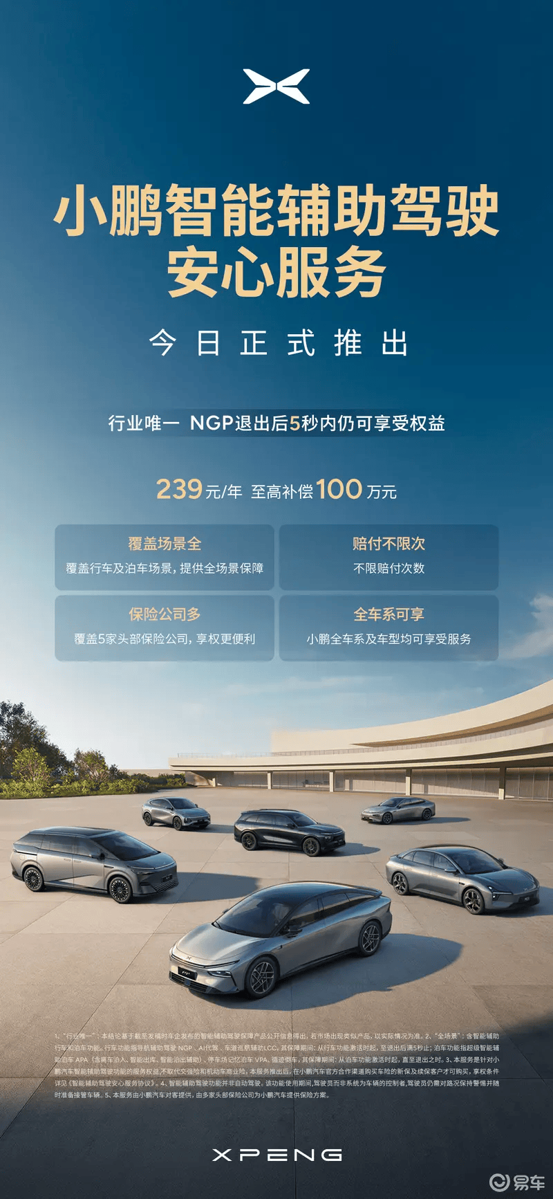 2026款零跑C10配置曝光 预售价12.98万元起  第2张