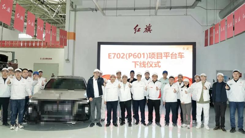 红旗E702项目平台车首车于研发总院成功试制下线  第2张