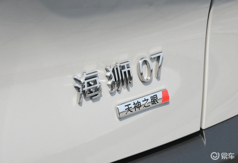 比亚迪海狮07DM-i上市 售16.98万元起  第13张