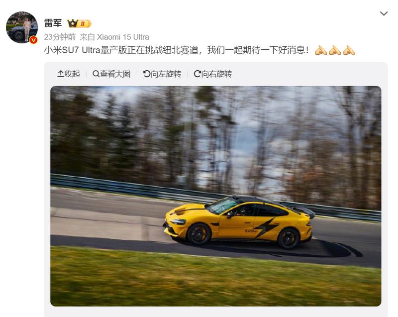 雷军：小米SU7 Ultra量产版正在挑战纽北赛道  第2张
