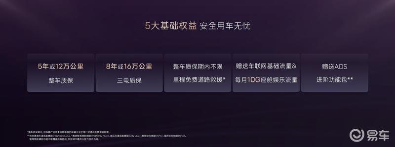 2025款阿维塔12正式上市 限时权益价25.99万元起  第3张