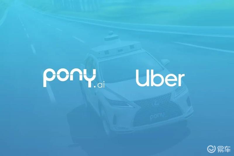 小马智行与Uber达成战略合作 Robotaxi今年接入Uber平台  第2张