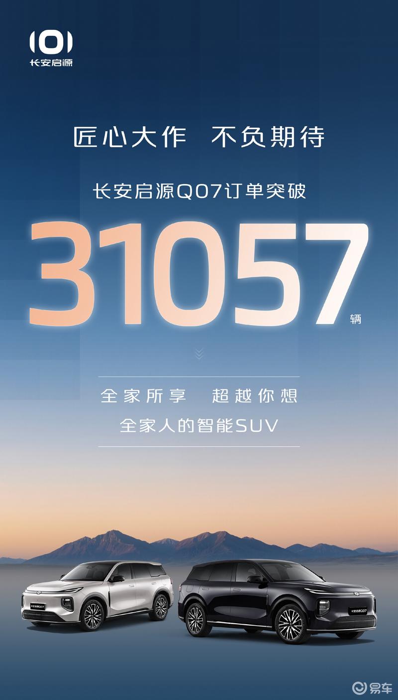 长安启源发布五一欢乐购车节活动 一口价5.69万元起  第3张
