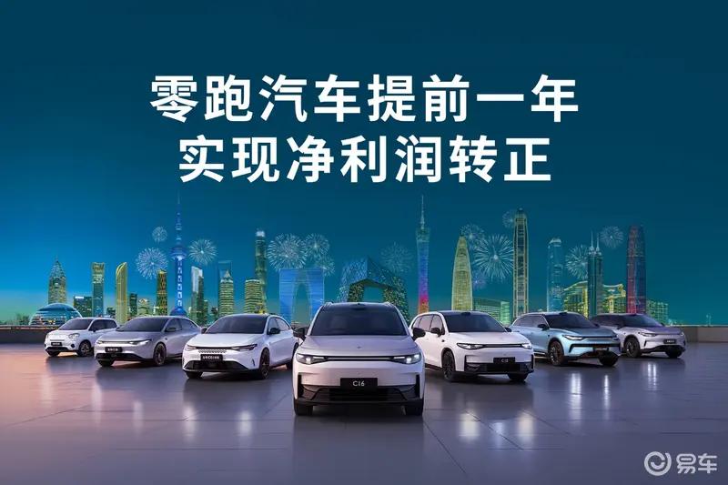 零跑汽车：创始人朱江明继续增持零跑股份 累计金额超6亿港币  第3张