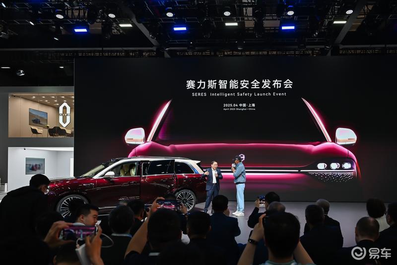 2025上海车展：赛力斯发布智能安全体系  第3张
