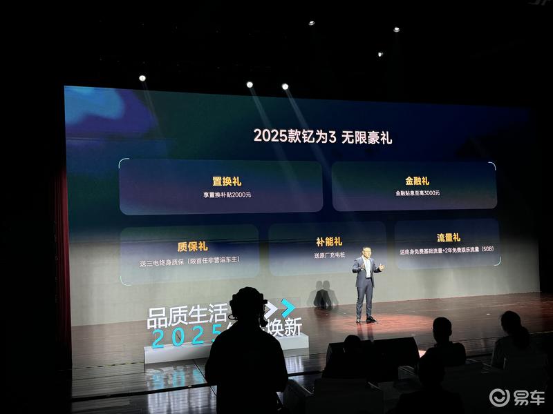 2025款江淮钇为3上市 售价6.99万元起  第3张