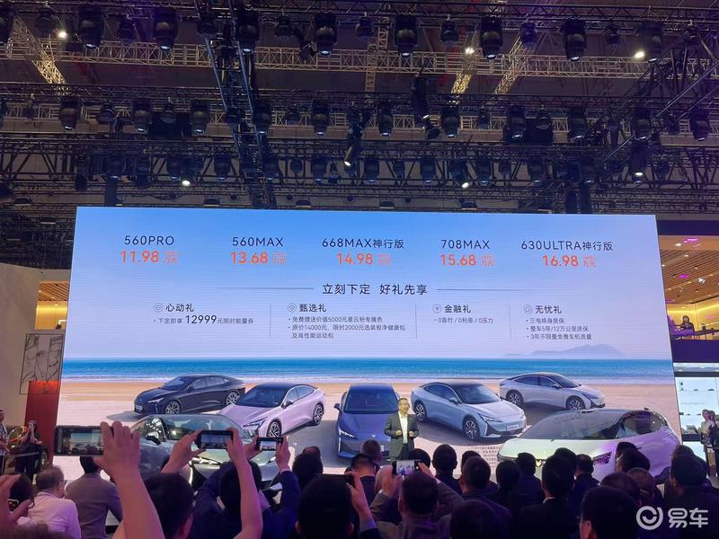 2025上海车展：2025款极狐阿尔法S5售价11.98万元起  第2张