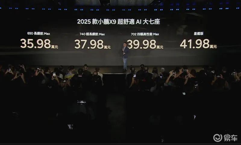 2025上海车展：2025款小鹏X9开启交付  第3张