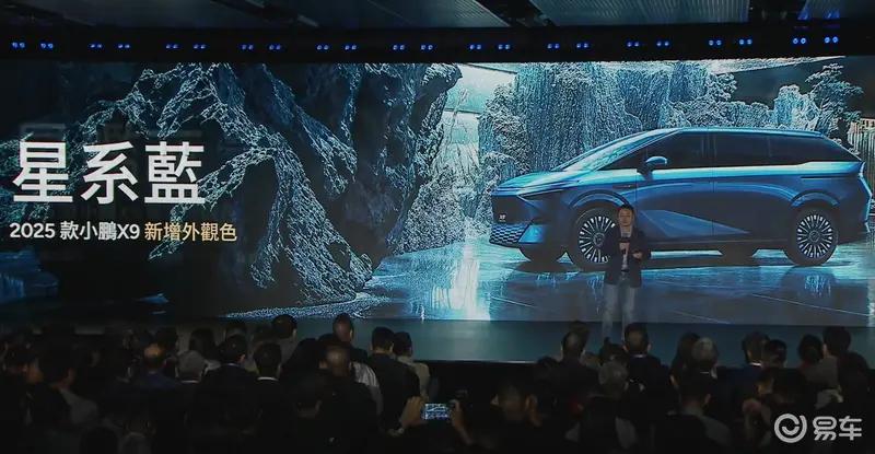 2025上海车展：2025款小鹏X9开启交付  第7张