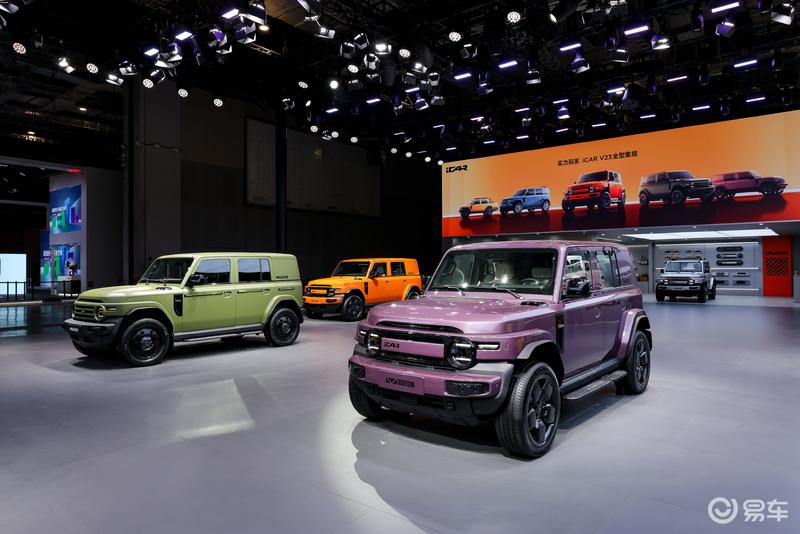 2025上海车展：iCAR V23特别版车型亮相  第6张