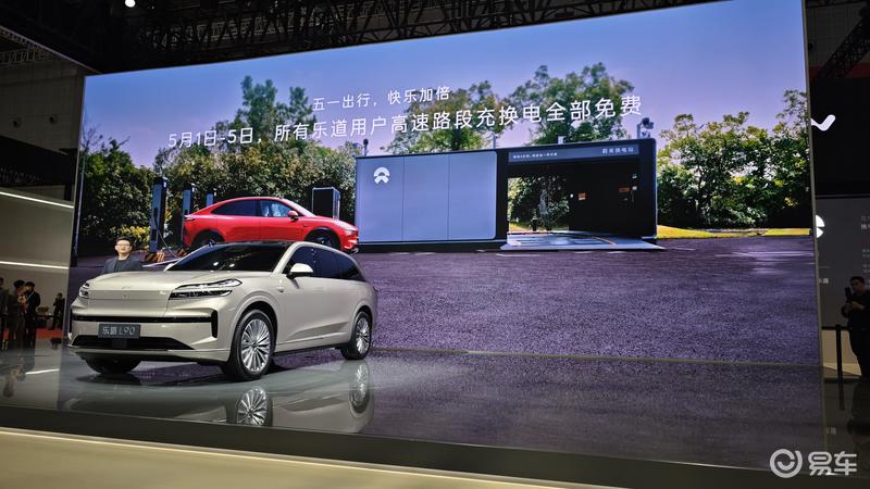 2025上海车展：乐道车主五一假期享不限次高速免费充换电服务  第2张