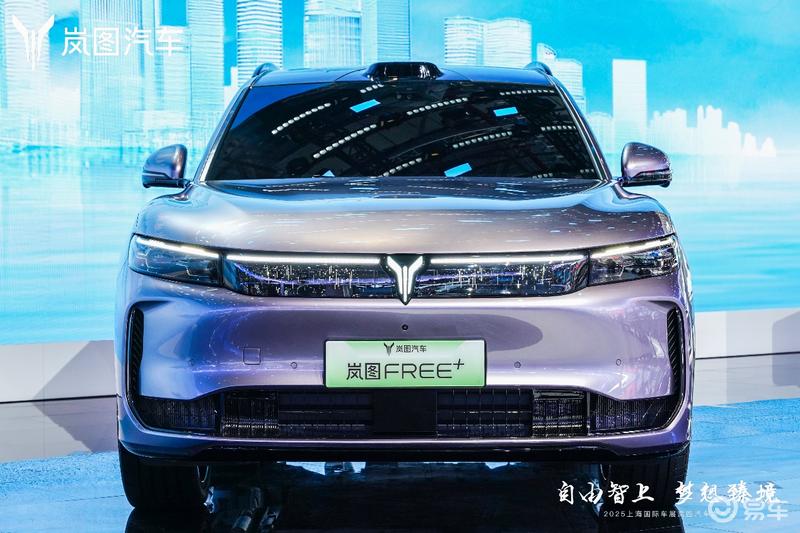 2025上海车展：岚图FREE+亮相  第4张