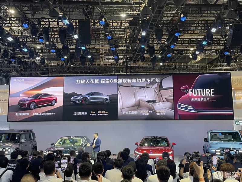 2025上海车展：奇瑞风云A9开启小订  第5张