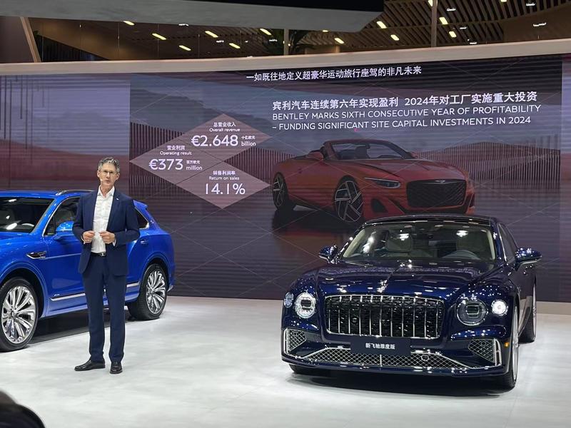 2025上海车展：宾利三款新雅度版车型发布  第7张