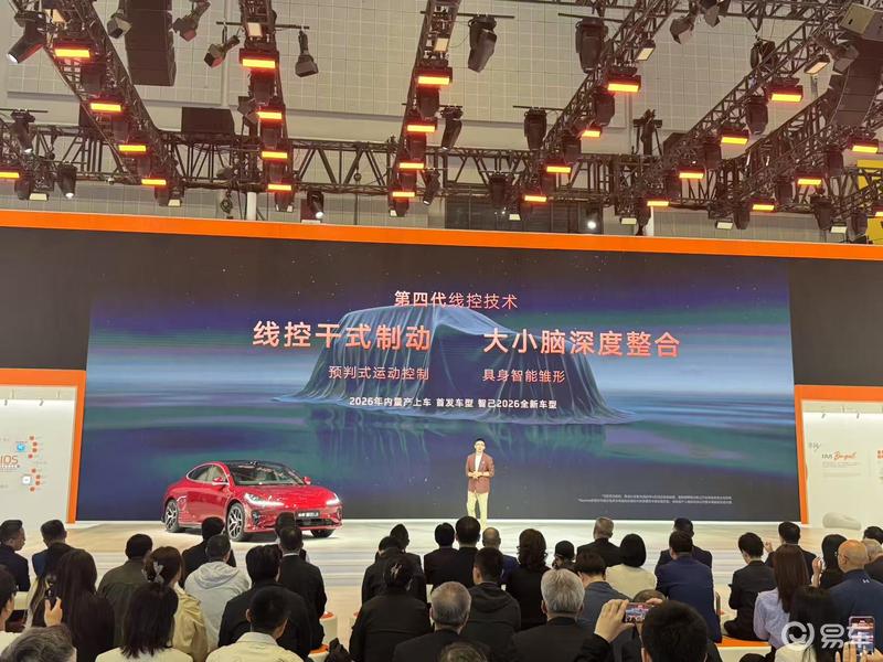 2025上海车展：智己线控数字底盘技术发布  第3张